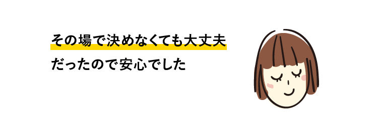 口コミ3