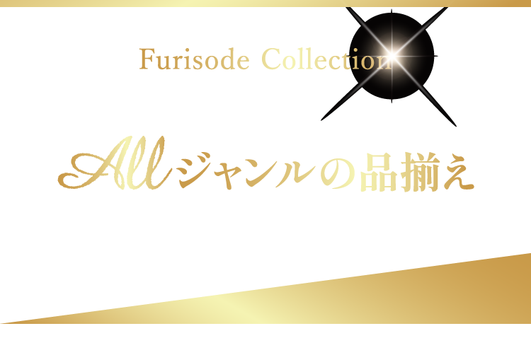 Furisode Collection Title