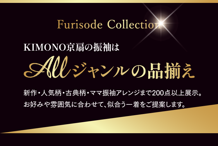 Furisode Collection Title